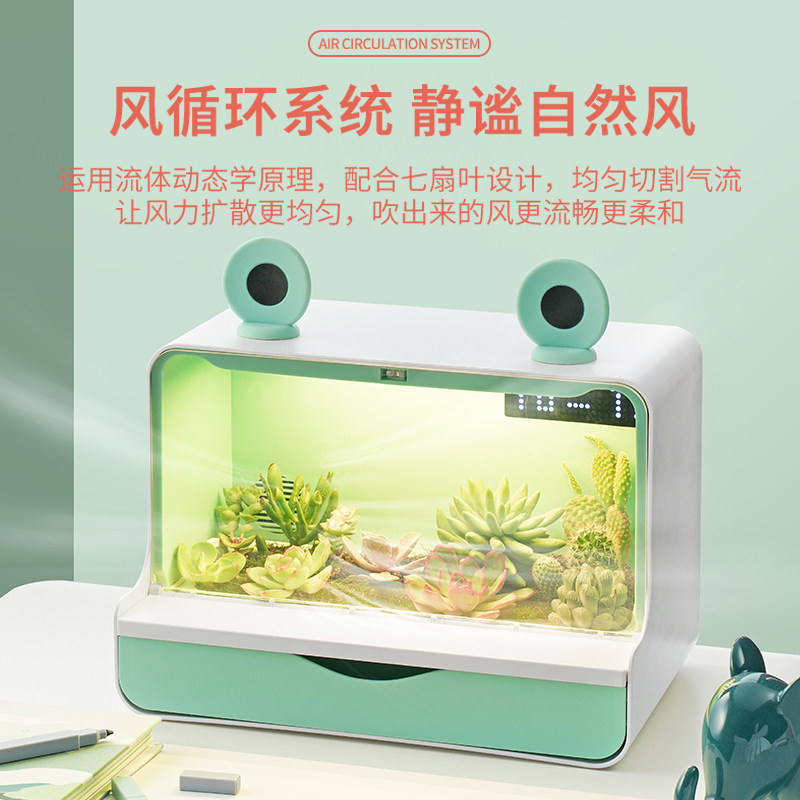 方寸间桌面花园智能多肉植物养花园艺种植机礼物全光谱家用补光灯