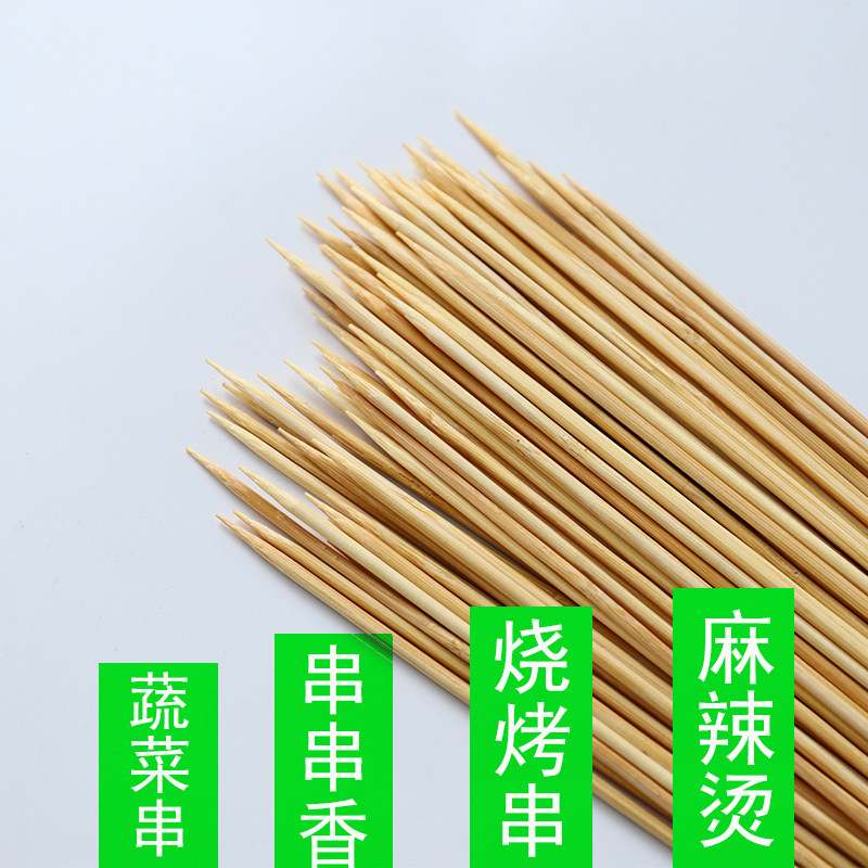 30cm*2.5mm(1万支)串串香烧烤工具竹签子羊肉串一次性烤肉麻辣