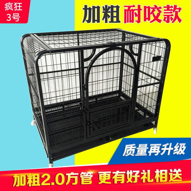 狗笼子中型犬大型犬室内 萨摩金毛哈士奇拉布拉多110加粗宠物笼子