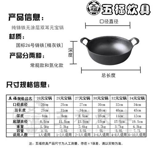 铸铁寿喜锅30cm 日式不粘汤锅家用电磁炉适用复古元宝锅