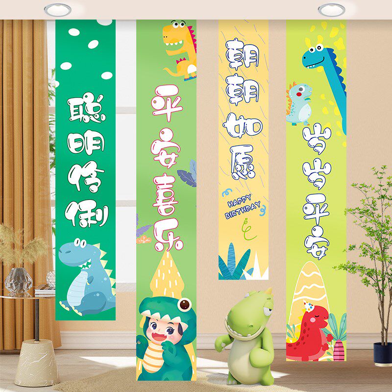 生日装饰场景布置男孩周岁女儿童宝宝拍照仪式感背景墙条幅挂布