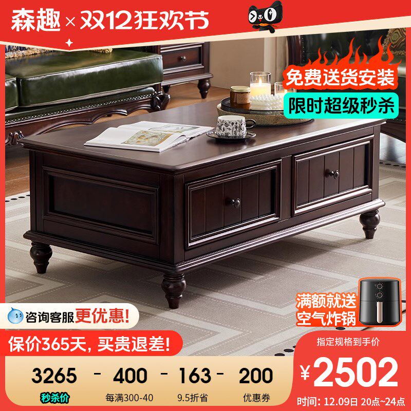 森趣美式乡村原木复古实木茶几客厅家用小户型家具1.2 1.3 1.4米