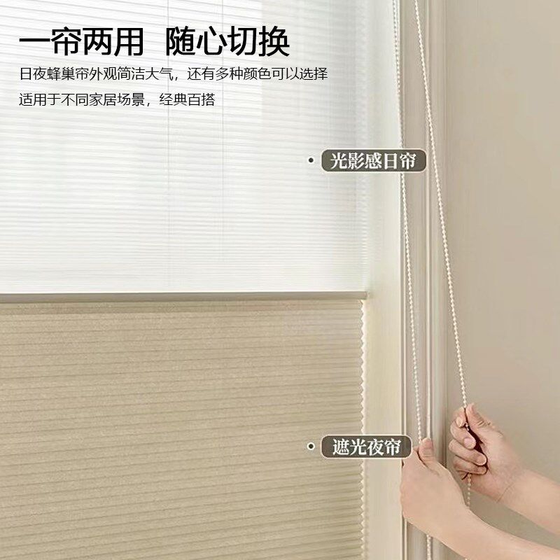 全遮光日夜蜂巢帘遮阳隔热隔音2024新款卷拉式免打孔安装卷帘窗帘