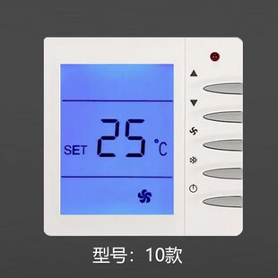 四管制中央空调液晶温控器风机盘管三速开关面板房间开关空调面板