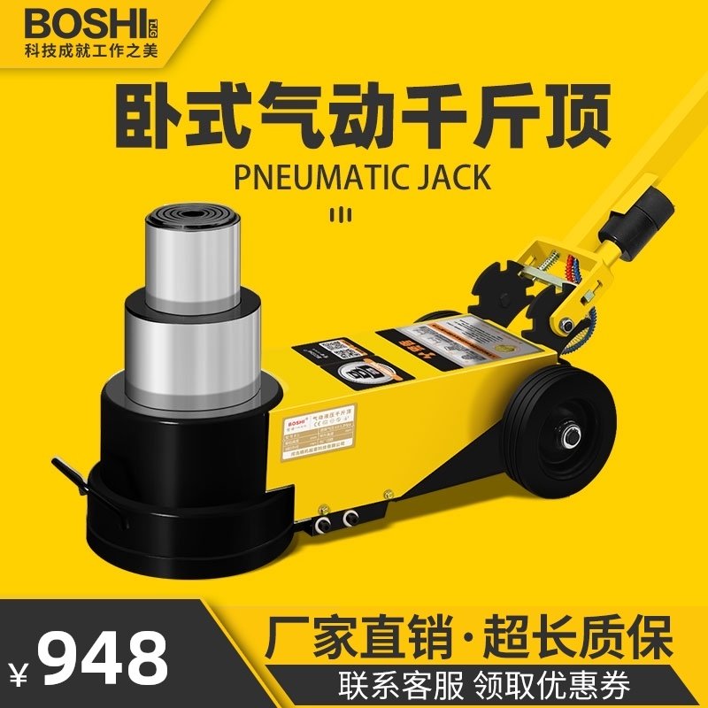 卧式气动千斤顶80T100吨120液压重型汽修油压千金50t60气压顶配件