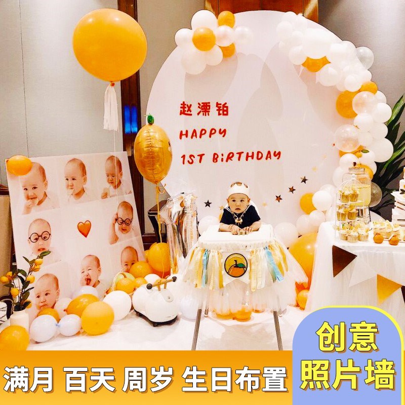 宝宝百日宴满月布置装饰周岁生日kt板定制气球背景照片墙迎宾区牌