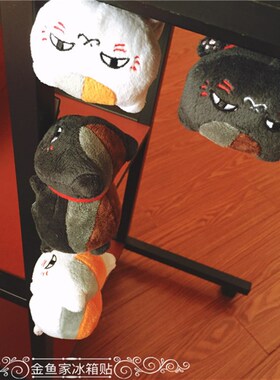 【金鱼家】家居装饰磁贴卡通可爱夏目友人帐毛绒猫咪老师冰箱贴