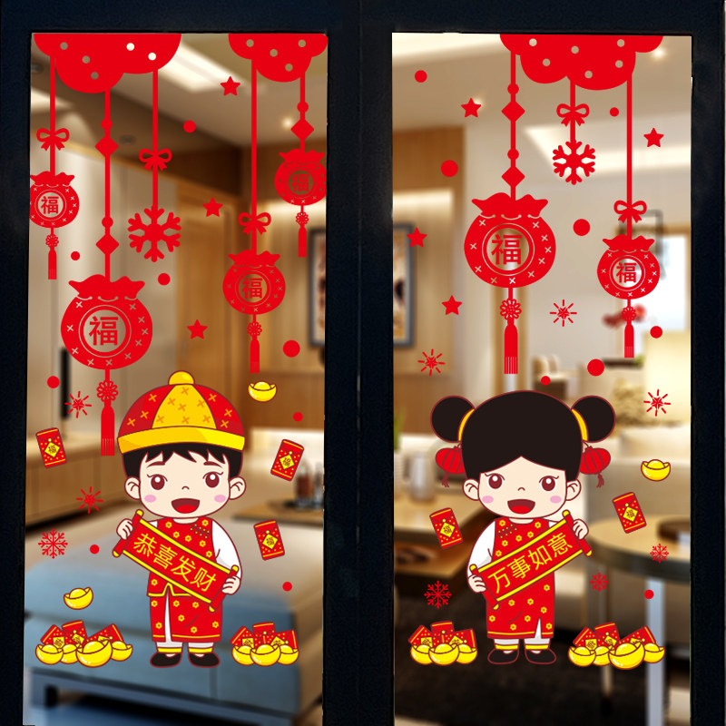 2022虎年新年玻璃门贴纸家用室内年货窗花静电贴窗贴春节过年装饰