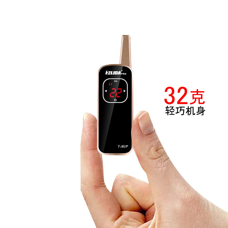 亨利达对讲机迷你微薄型民用小手台 餐厅美容院酒店KTV无线对讲器