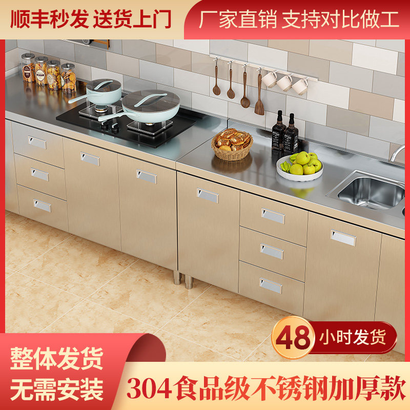 整体全304不锈钢厨房橱柜一体灶台白钢简易储物收纳碗柜农村家用