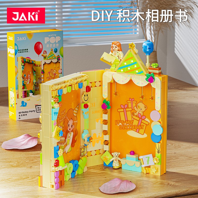 JAKI佳奇积木相册书情侣纪念日礼物相框桌面摆件DIY创意生日礼物