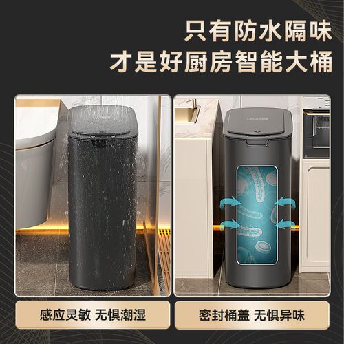 智能垃圾桶家用感应式2024新款厨房客厅卫生间夹缝带盖轻奢卫生桶