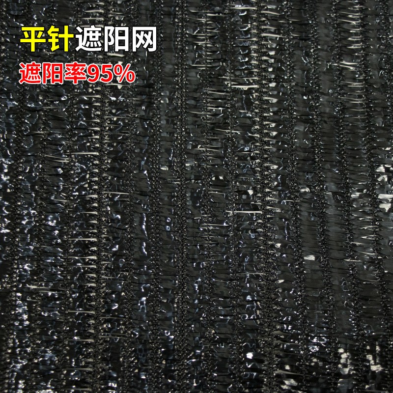 抗老化平针遮阳网加密加厚防晒网大棚农用养殖户外多肉遮阴隔热网