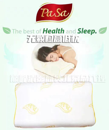 原装进口正品泰国PASA天然乳胶有颗粒曲线高低颈椎按摩枕头保健枕