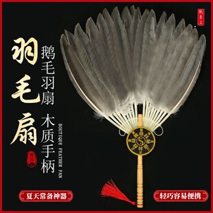 鹅毛扇婴儿扇子夏天耐用诸葛亮羽毛扇手工八卦孔明孕妇宝宝小蒲扇