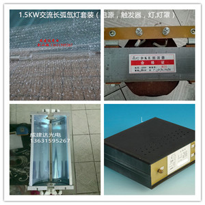 国产1500W1800W长弧氙灯用整流器 1.5KW1.8KW交流管形氙灯控制器