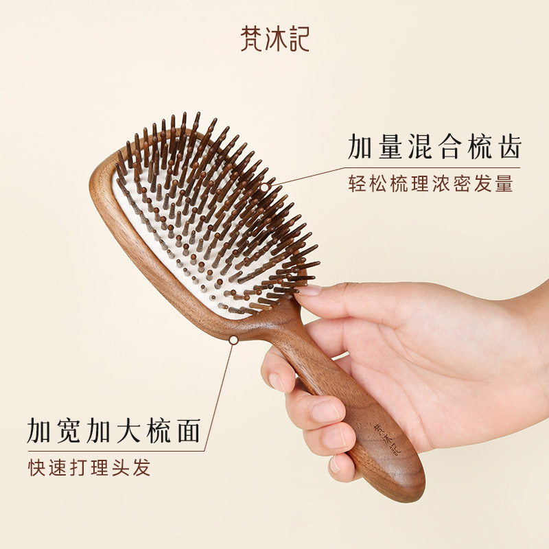 梵沐记绾风气垫梳子女士气囊按摩梳清洁头皮家用长发顺发大号木梳