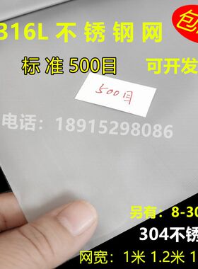 国标304不锈钢网筛网超细过滤网方眼编织网8-500目金属虑网斜纹网