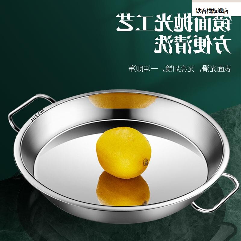 316锈钢蒸糕凉皮锣锣家用肠做凉皮盘子面粉蒸盘圆不盘皮