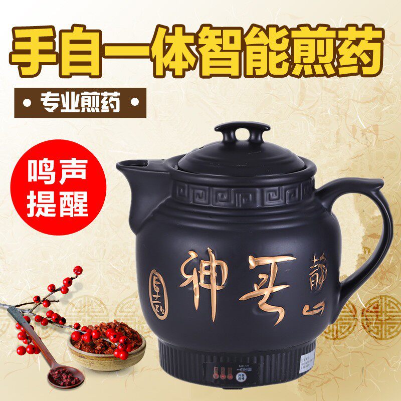 4L5L6L7L8L9L10L12L煎药壶全自动陶瓷中药壶电煮药煲煎药器养生壶