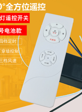 吊扇灯电风扇灯遥控器接收器隐形风扇灯吊扇通用调速无线遥控开关