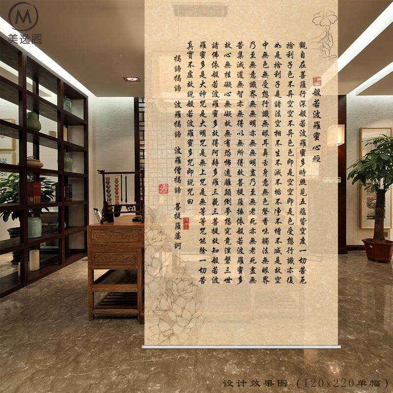 新中式禅意佛心经挂卷帘窗帘卷拉屏风隔断定制电动遮光手拉升降