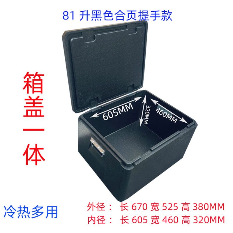 epp高密度保温箱带铰链保冷藏泡沫商用摆摊出摊专用送饭箱大容量