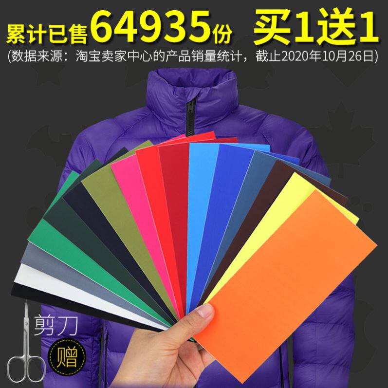 长方形修补贴标贴大面积多用布面补丁贴雨衣书包小号辅料装饰品女