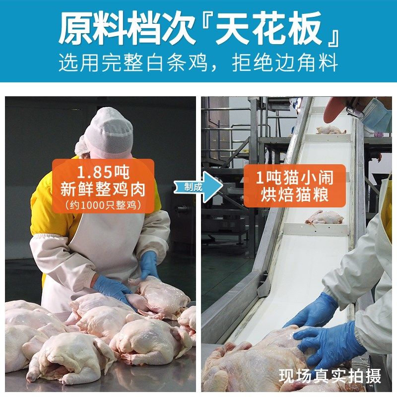 猫小闹低温烘焙猫粮试吃装鲜肉0淀粉0肉粉布偶英短蓝猫暹罗50g*3图片
