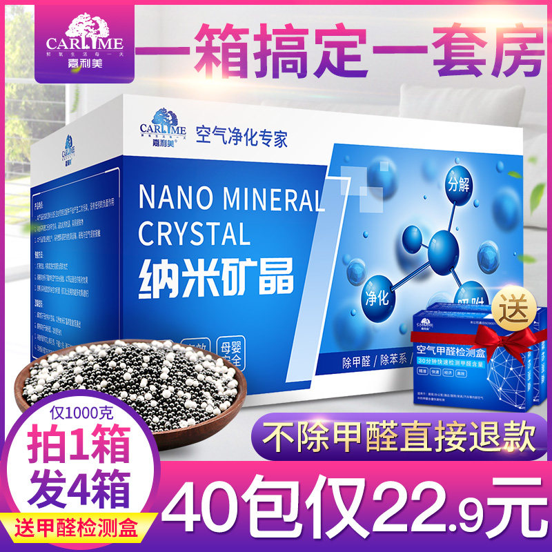 活性炭去除甲醛新房装修吸甲醛神器竹炭包家用清除剂除味碳汽车用