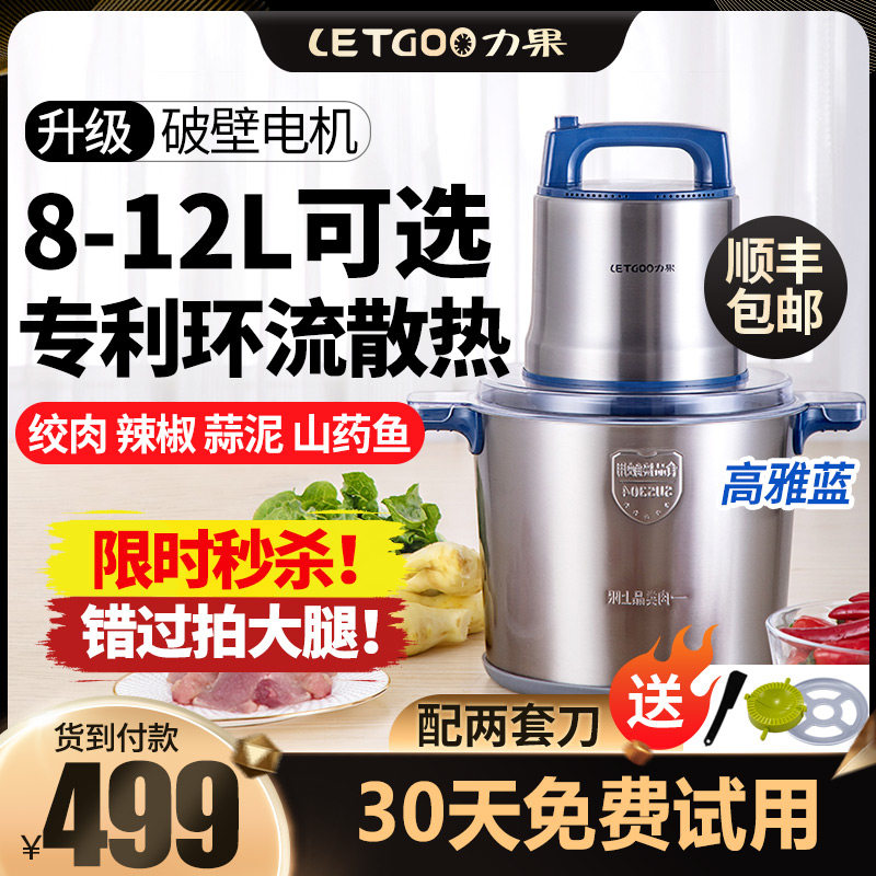 力果绞肉机商用大功率家用大容量大型电动强力多功能碎菜山药鱼机