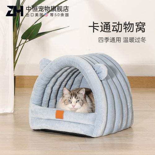 猫窝冬季保暖四季通用猫屋半封闭式幼猫咪房子狗窝垫子宠物床用品