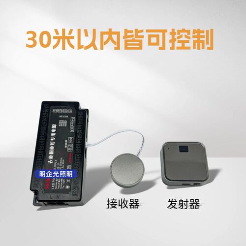 无线触摸感应开关12V24V接收器人体门控手扫调光LED橱柜层板灯带