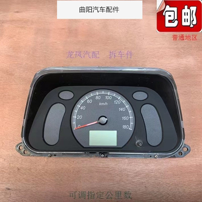 适用于五菱之光汽车仪表盘总成手动挡自动挡原车原厂水温表转速表