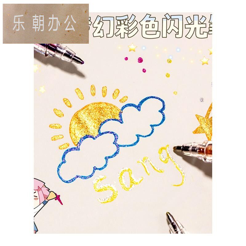 18色闪光变色啫喱笔彩色闪光手账笔儿童手帐专用水彩笔荧光闪粉莹