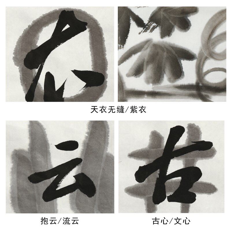 【吴竹高端墨汁】天衣无缝/抱云/古心/ 墨块调液 书法书画墨汁 书