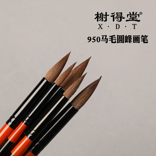 榭得堂水彩画笔950单支套装水彩颜料绘画纸笔勾线色彩马毛软毛美