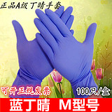 丁晴一次性手套橡胶乳胶加厚美容院防水食品餐饮洗碗防护美发专用