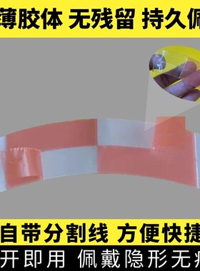 假发胶片生物头皮双面胶防水防汗高粘无痕隐形专用贴片织发补发胶