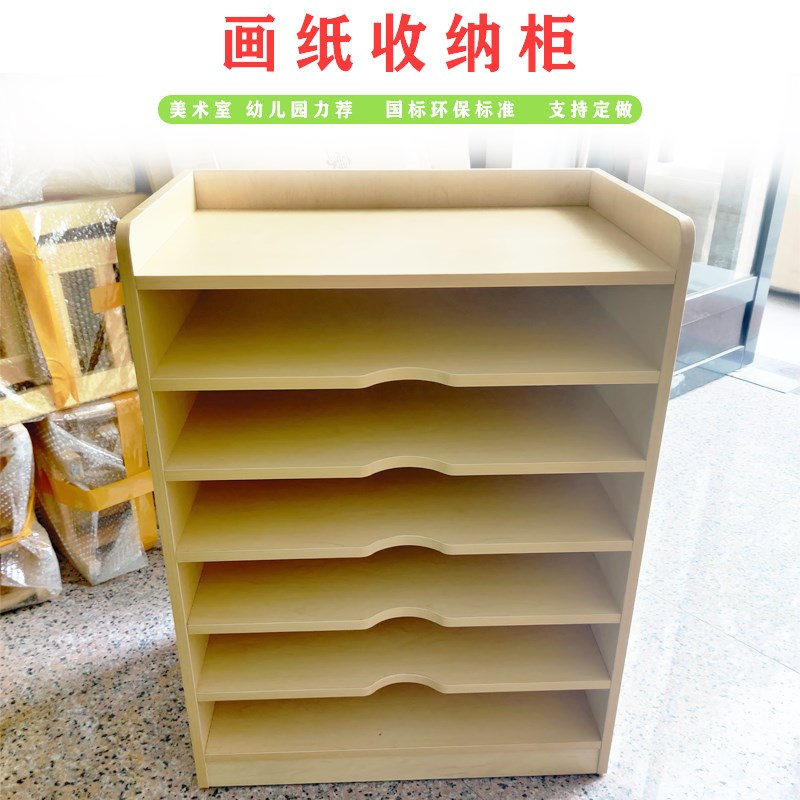美术室画纸收纳柜幼儿园绘画材料柜儿童4K四开卡纸文件分类整理架