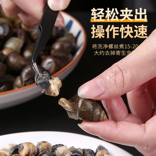 取螺肉夹子不锈钢田螺蛳剔肉工具剪尾巴镊子家用快速取螺丝肉神器