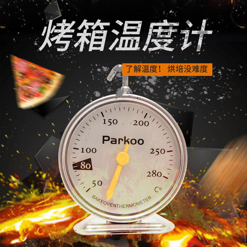 双金属烤箱温度计 不锈钢家用悬挂式烘培工具 耐高温温度表非电子