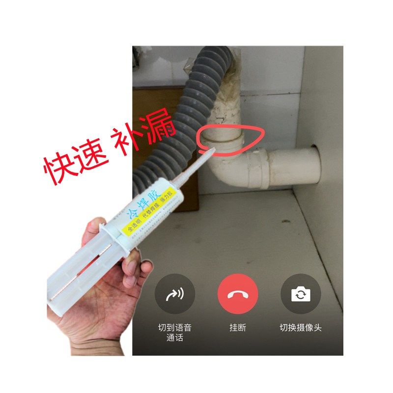 PVC塑料下水管漏水修补强力胶楼上排水管排污管接头缝隙密封补漏