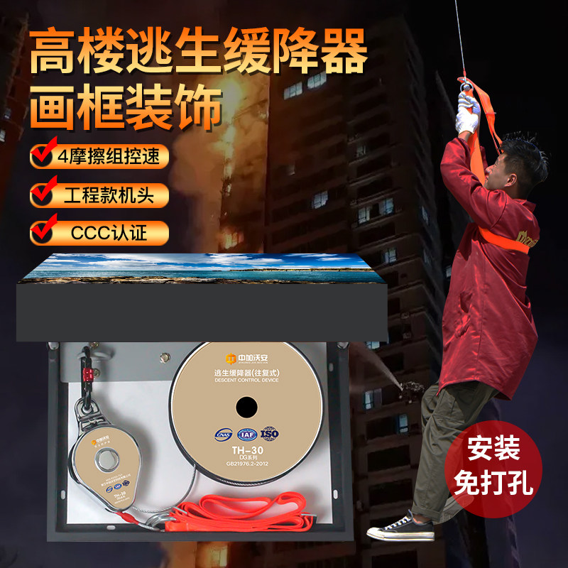 画框往复式高层高楼火灾逃生缓降器家用消防安全绳装备防火装置