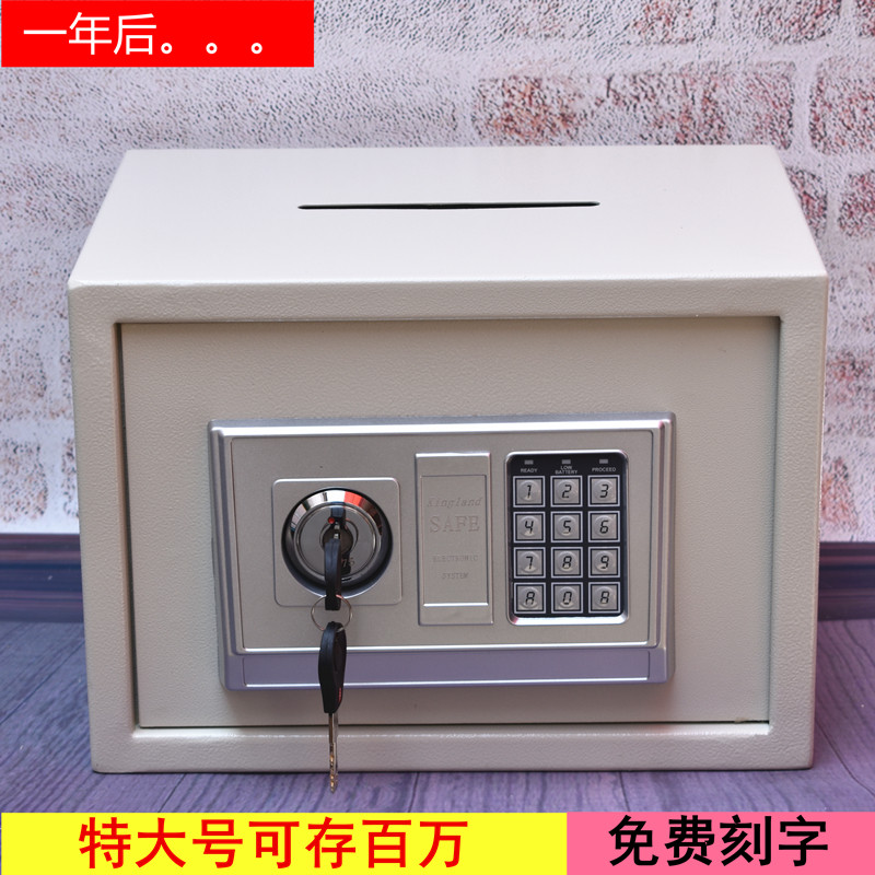 大人用密码箱特大号储蓄家用保险箱存钱罐大容量儿童不可存可取