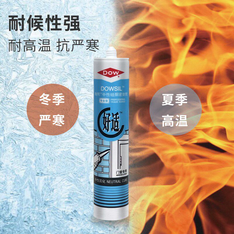 陶熙道康宁玻璃胶 门窗密封厨卫防水防渗中性硅酮白色好适密封胶