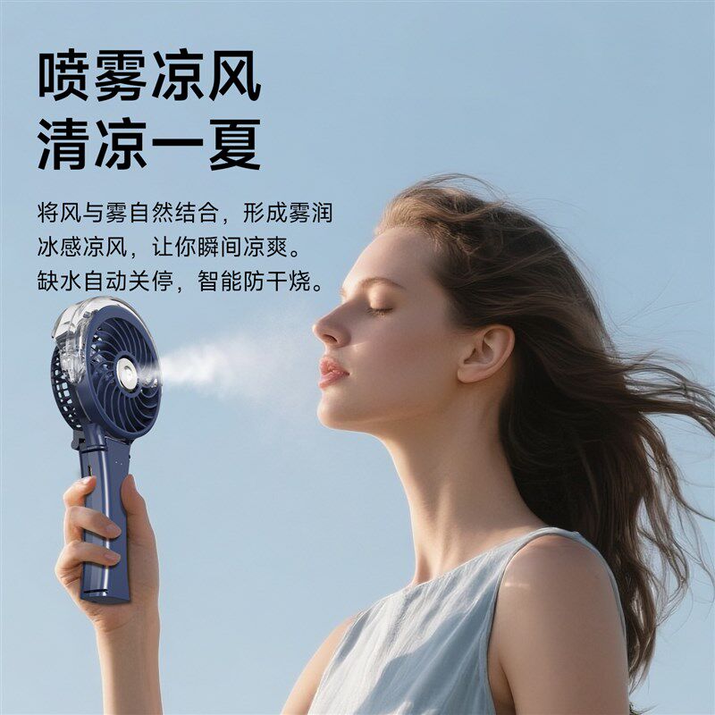 手风喷雾风扇水雾手持迷你便携式折叠桌面静音usb2025新款小夏季