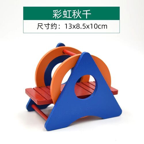仓鼠木质玩具爬梯站台木头小窝躲避屋站台跷跷板小宠搭配造景用品