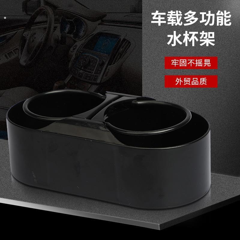 大号货车汽车水杯架改装一分二车载杯托固定多功能车用茶杯座通用