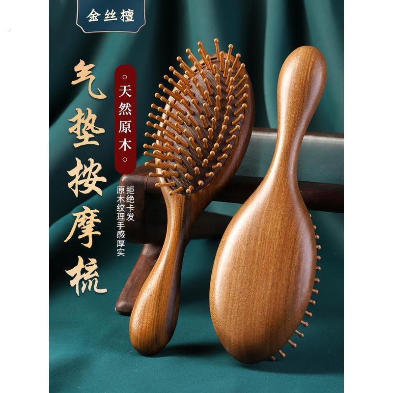 谭木匠气垫梳子气囊梳按摩头部经络木梳檀木女士专用长发头皮家用图片
